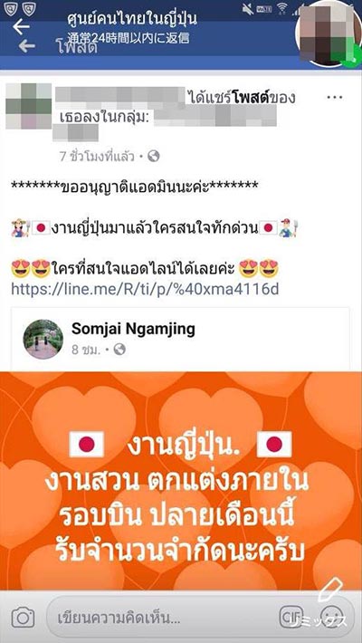 นายหน้าเถื่อน นายหน้าเถื่อน