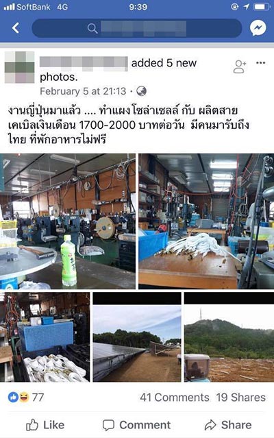 นายหน้าเถื่อน นายหน้าเถื่อน