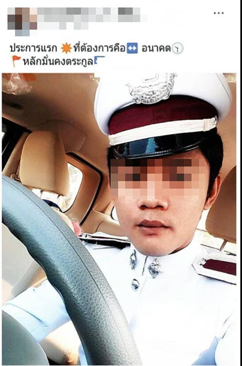 ตำรวจปลอม ตำรวจปลอม