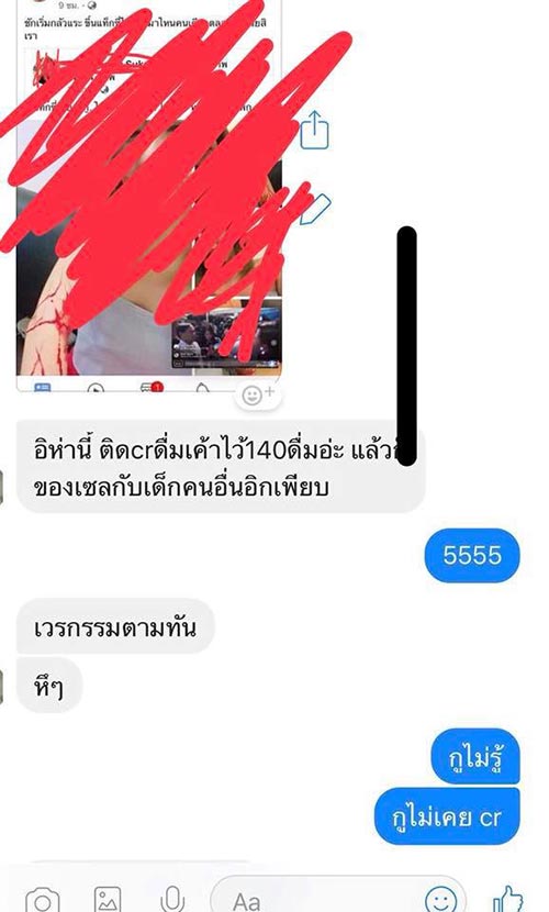 เก๋ ลอนดอน เก๋ ลอนดอน