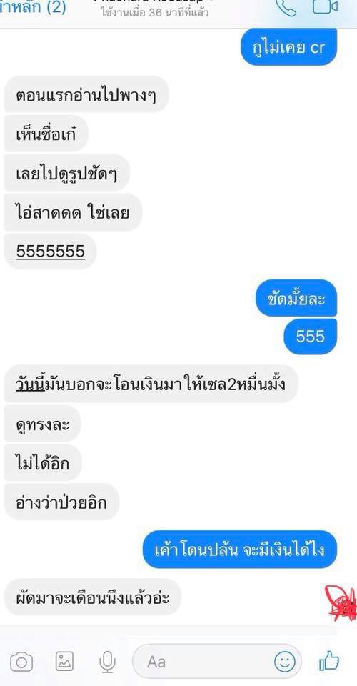 เก๋ ลอนดอน เก๋ ลอนดอน