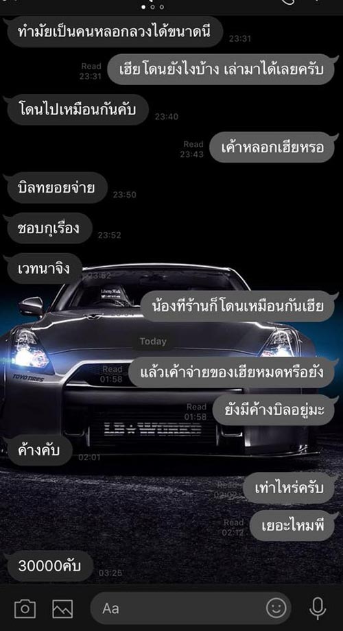 เก๋ ลอนดอน เก๋ ลอนดอน