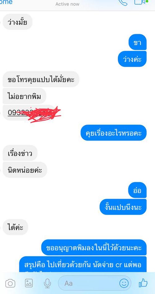 เก๋ ลอนดอน เก๋ ลอนดอน