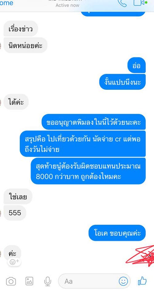 เก๋ ลอนดอน เก๋ ลอนดอน