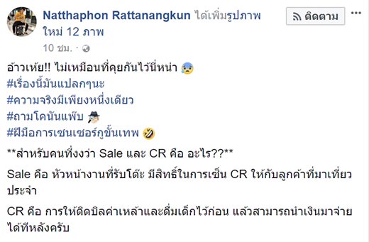 เก๋ ลอนดอน เก๋ ลอนดอน