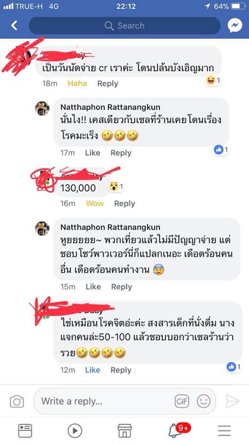 เก๋ ลอนดอน เก๋ ลอนดอน