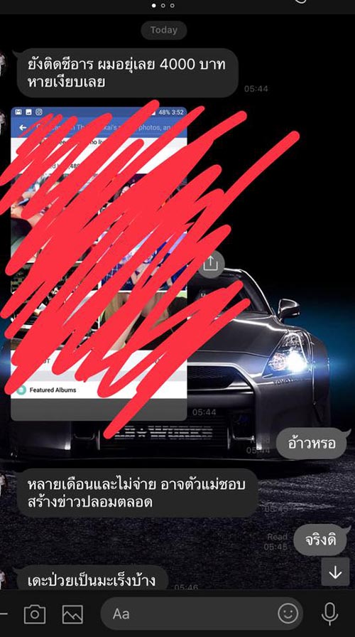 เก๋ ลอนดอน เก๋ ลอนดอน