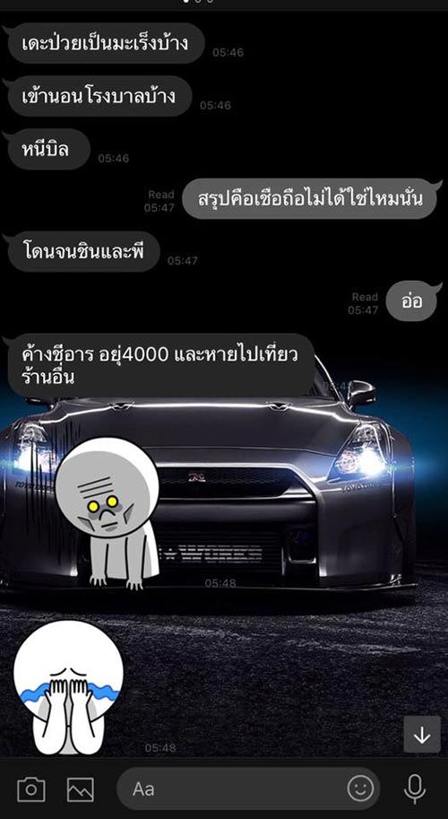 เก๋ ลอนดอน เก๋ ลอนดอน