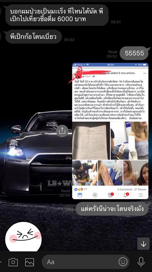 เก๋ ลอนดอน เก๋ ลอนดอน