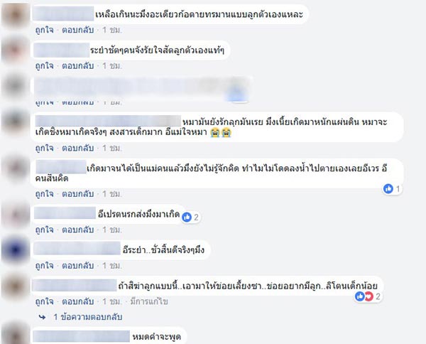 แม่ฆ่าลูก แม่ฆ่าลูก