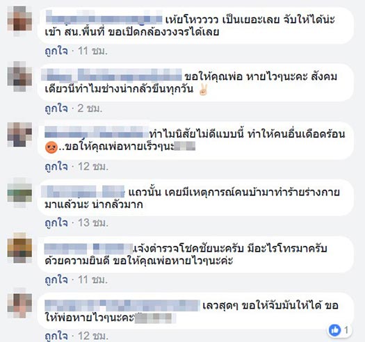 ปาขวดใส่ ปาขวดใส่