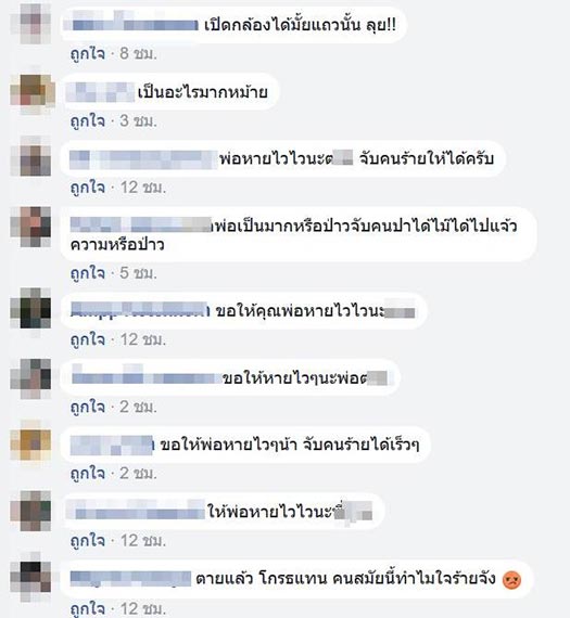 ปาขวดใส่ ปาขวดใส่