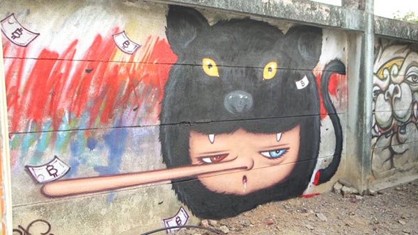 เสือดำ เสือดำ