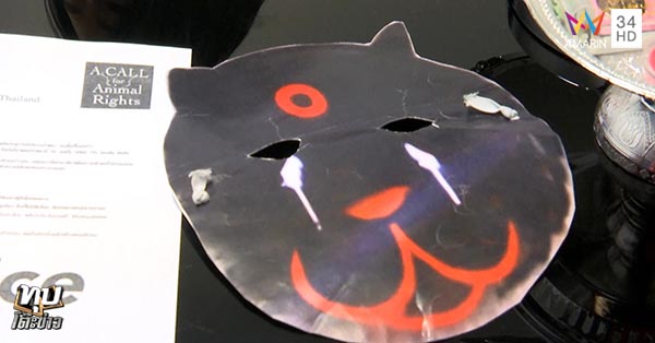 เสือดำ เสือดำ