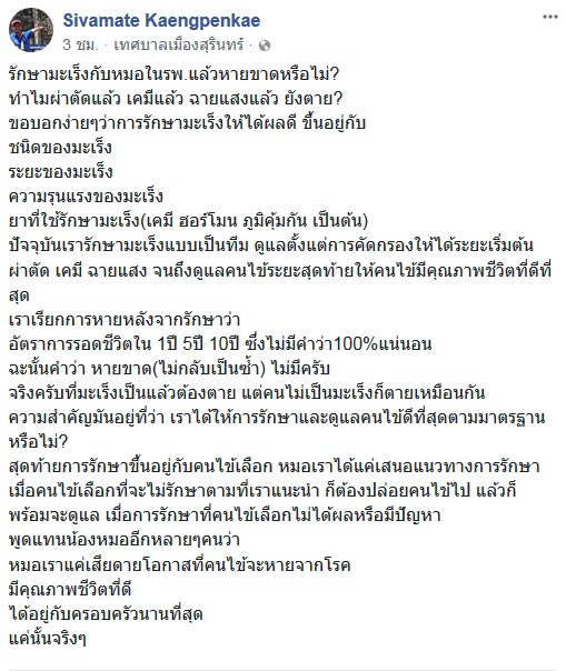 ลำไส้ผู้ป่วยมะเร็ง ลำไส้ผู้ป่วยมะเร็ง