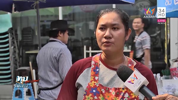 ป้าทุบรถ ป้าทุบรถ