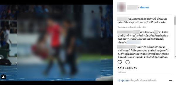 นักบอลทีมชาติไทย นักบอลทีมชาติไทย