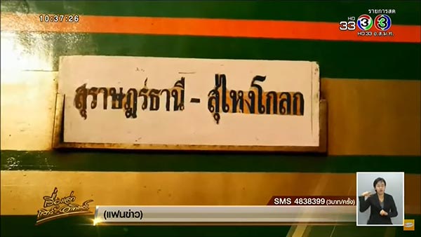 ยิงรถไฟ ยิงรถไฟ