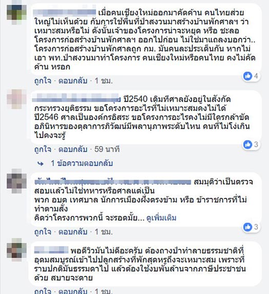 บ้านพักทหาร บ้านพักทหาร