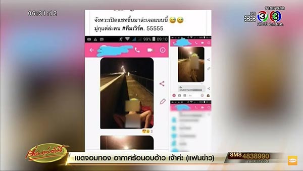 สาวแก้ผ้า สาวแก้ผ้า