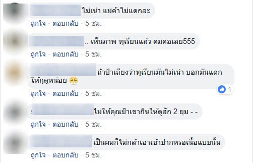 ลูกค้าโวย ลูกค้าโวย