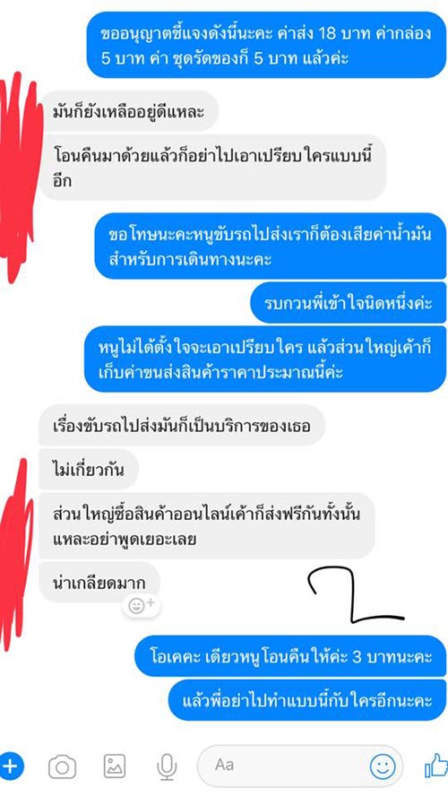 แม่ค้าออนไลน์ แม่ค้าออนไลน์