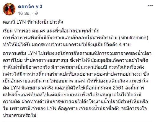 อาหารเสริมลีน อาหารเสริมลีน