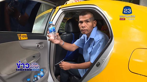แท็กซี่ทำดี แท็กซี่ทำดี