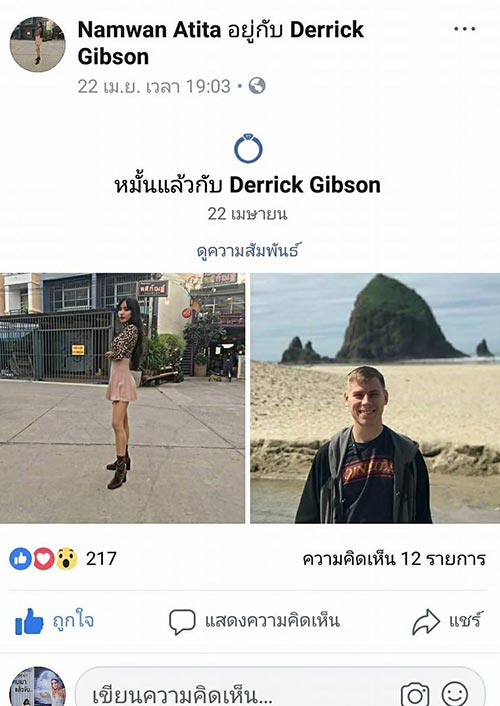 ซุ้มงานแต่งในงานศพ ซุ้มงานแต่งในงานศพ