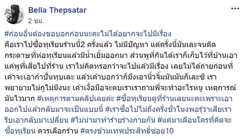 ทุเรียนฟาดหน้า ทุเรียนฟาดหน้า