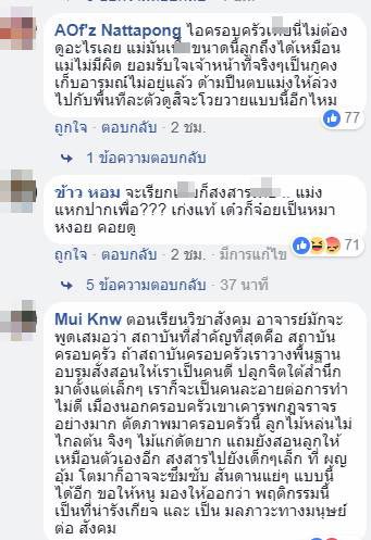 ด่าตำรวจ ด่าตำรวจ