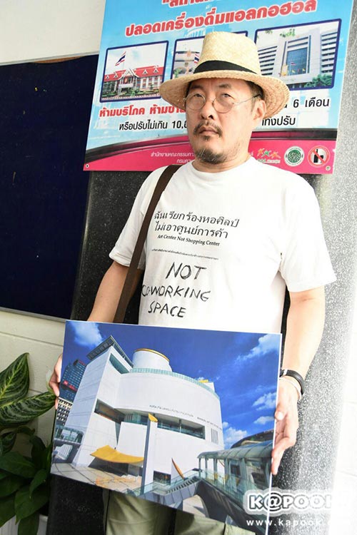 ต่อต้านยึดหอศิลป์ ต่อต้านยึดหอศิลป์