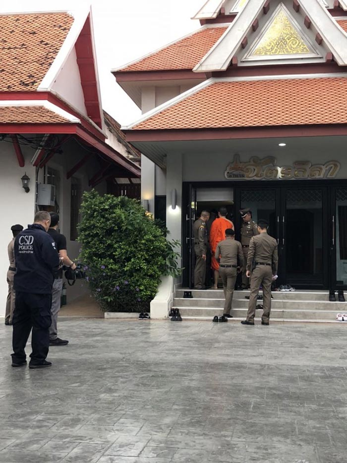 เงินทอนวัด เงินทอนวัด