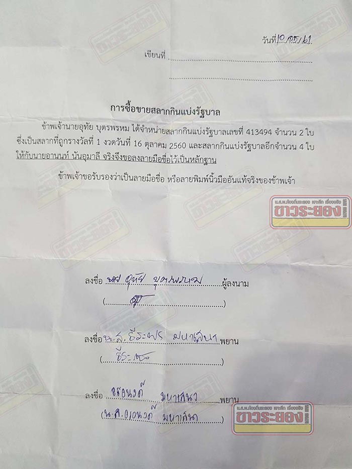 ถูกหวย 12 ล้าน ถูกหวย 12 ล้าน