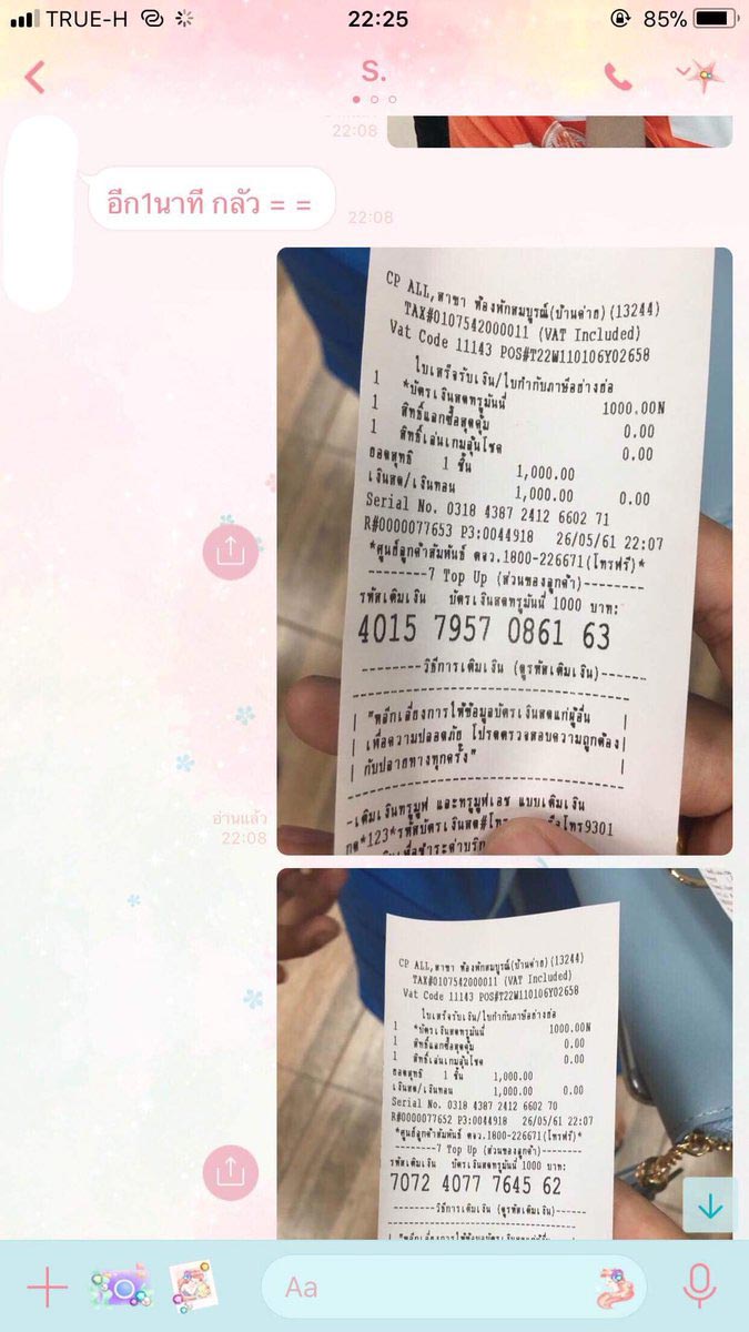 มิจฉาชีพ มิจฉาชีพ