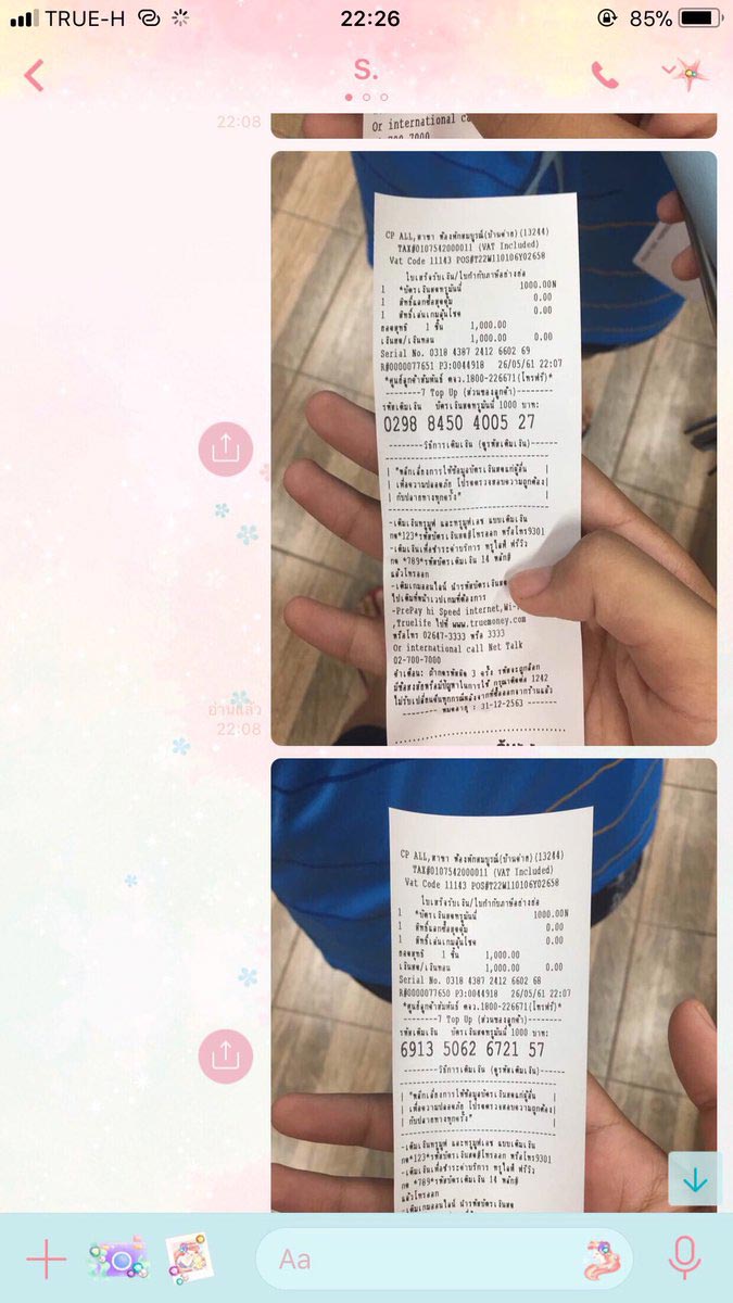 มิจฉาชีพ มิจฉาชีพ