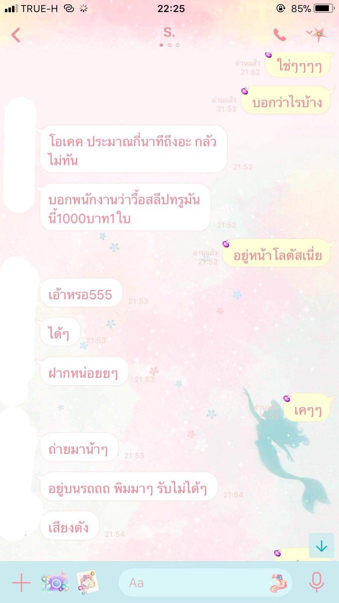 มิจฉาชีพ มิจฉาชีพ