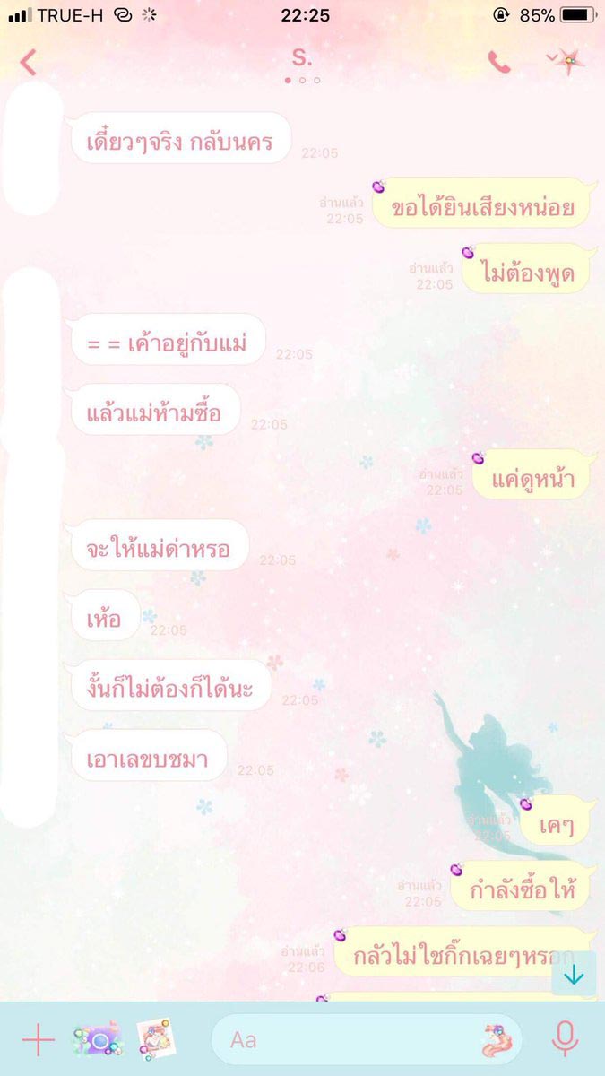 มิจฉาชีพ มิจฉาชีพ