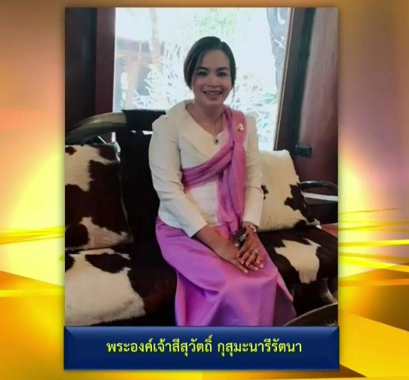 เจ้าหญิงกัมพูชา เจ้าหญิงกัมพูชา