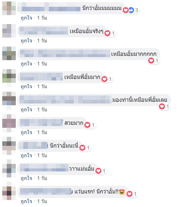 แต่งหน้าเจ้าสาว แต่งหน้าเจ้าสาว