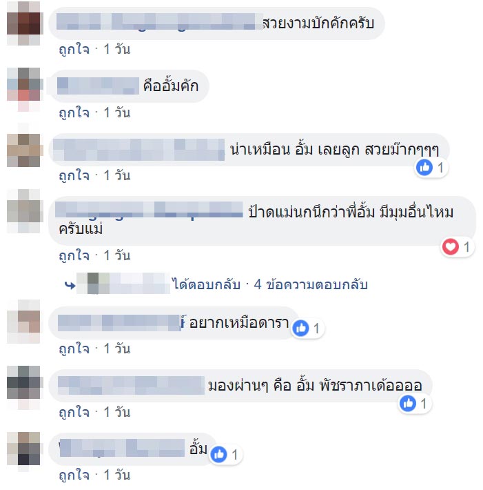 แต่งหน้าเจ้าสาว แต่งหน้าเจ้าสาว