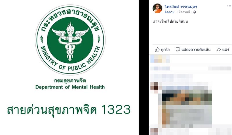 พระมหาไพรวัลย์ พระมหาไพรวัลย์