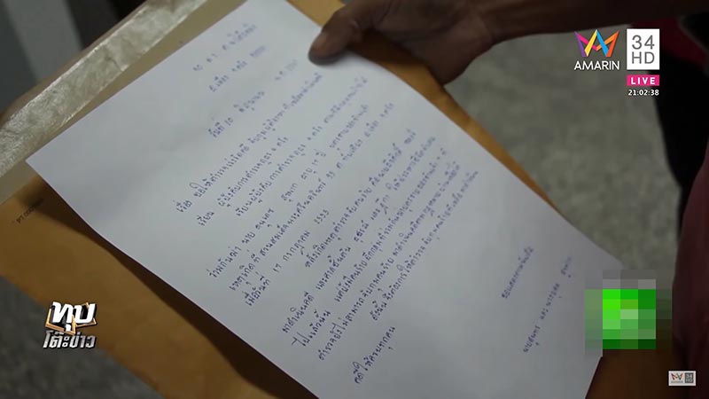 ประหารชีวิต ประหารชีวิต