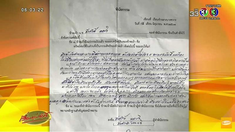 ประหารชีวิต ประหารชีวิต