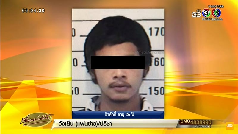 นักโทษประหาร นักโทษประหาร