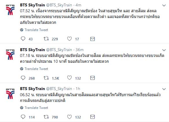 bts เสีย bts เสีย