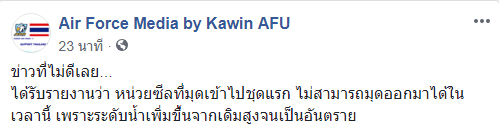 ถ้ำหลวง ถ้ำหลวง