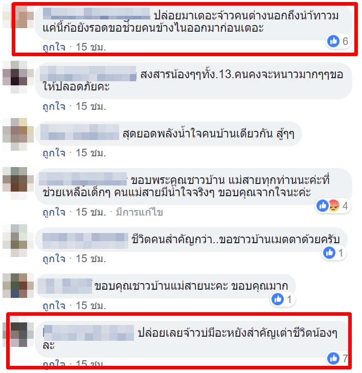 ถ้ำหลวง ถ้ำหลวง