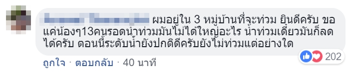 ถ้ำหลวง ถ้ำหลวง