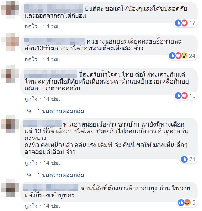 ถ้ำหลวง ถ้ำหลวง
